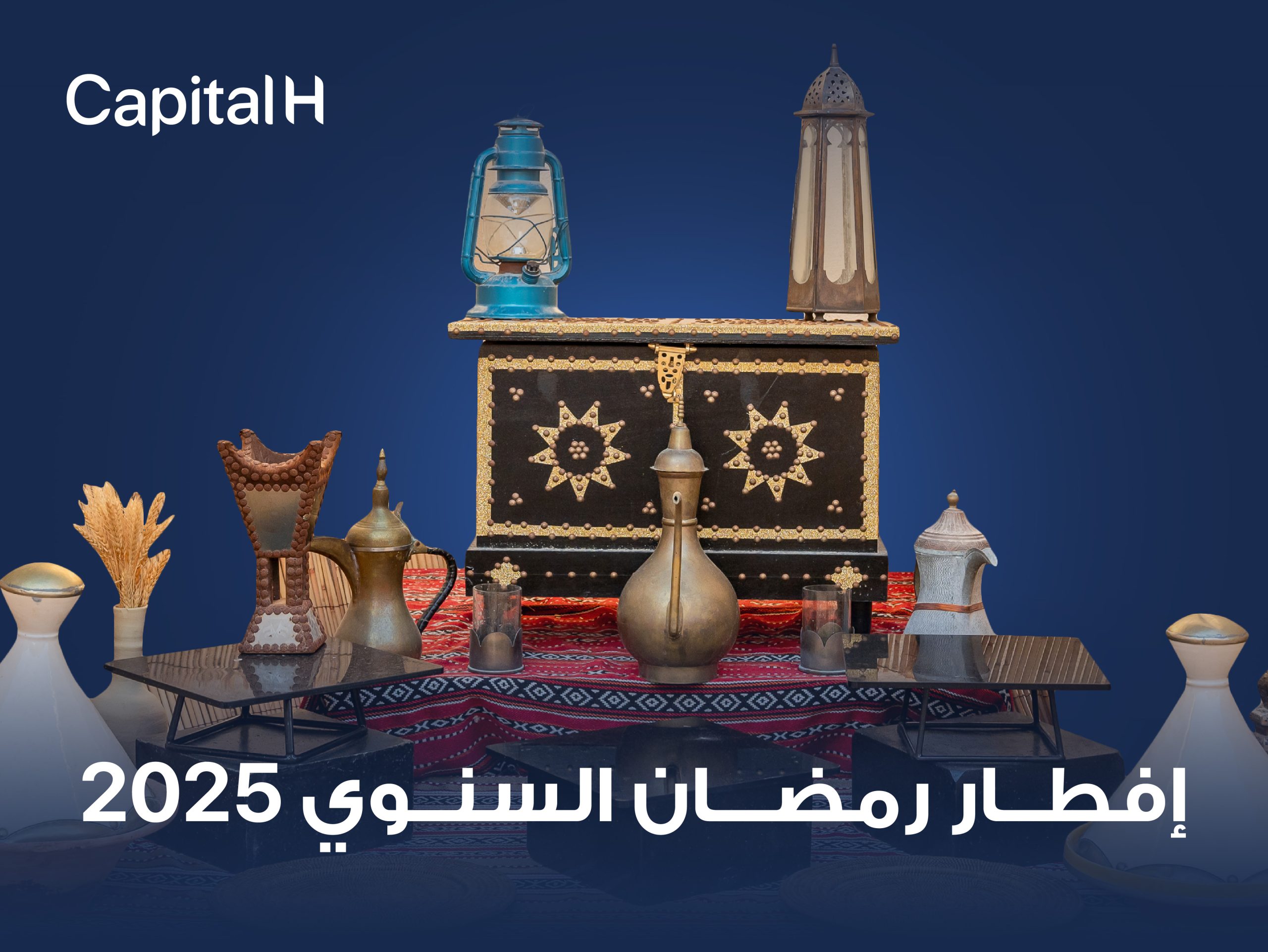 Iftar Gathering 2025