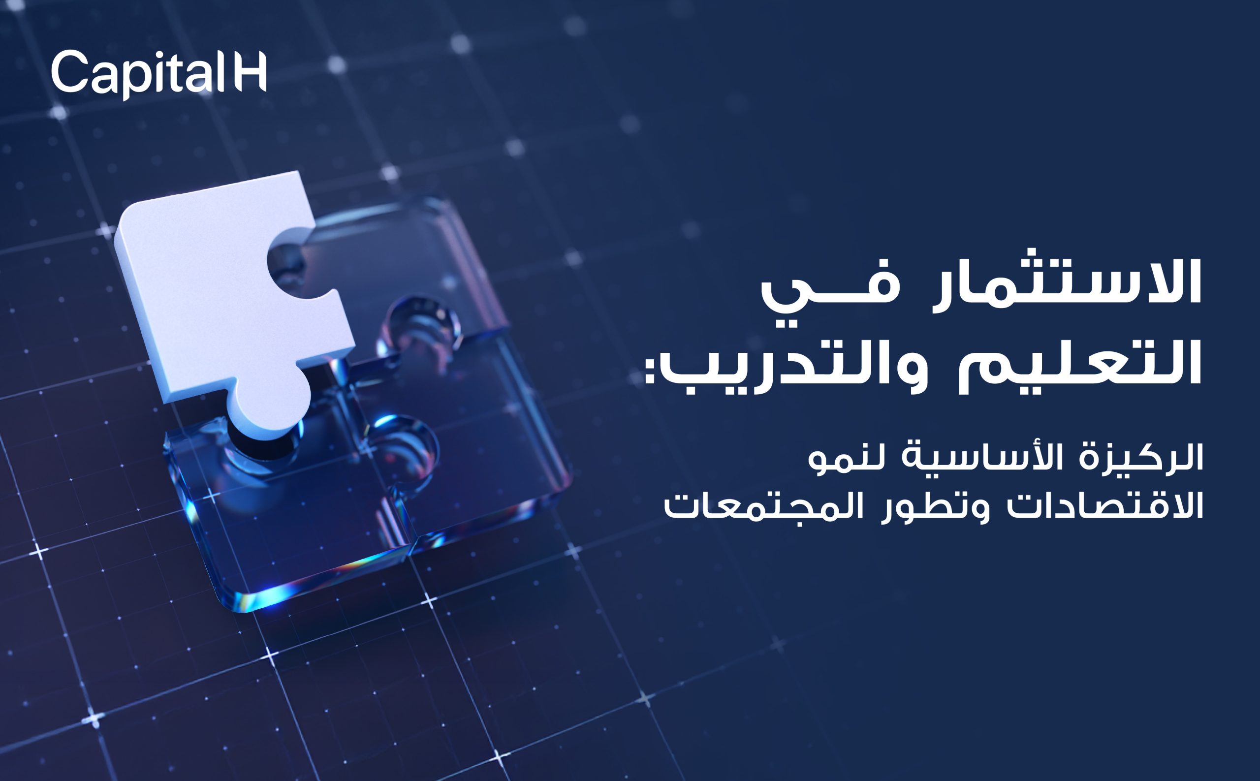 Education Infra Investments Blog Poster