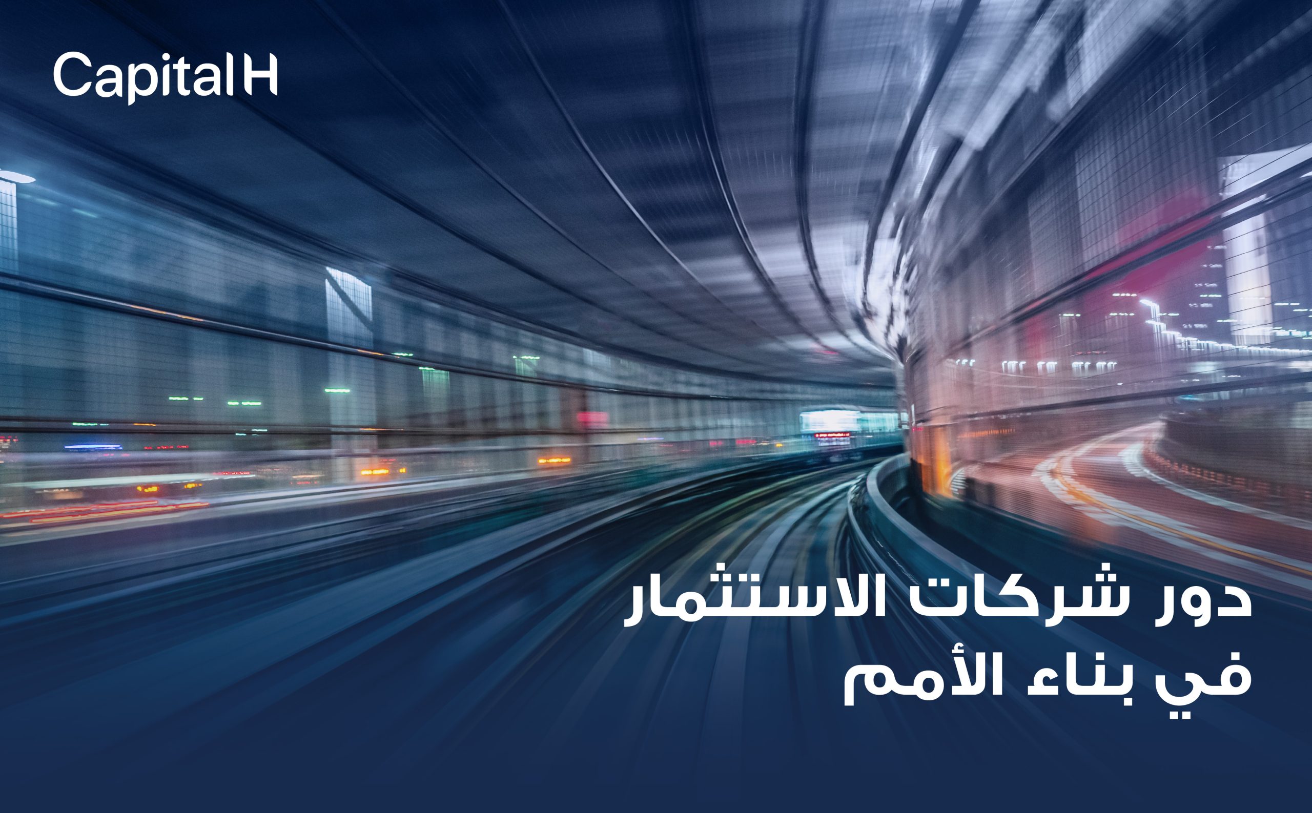 Investment Companies AR