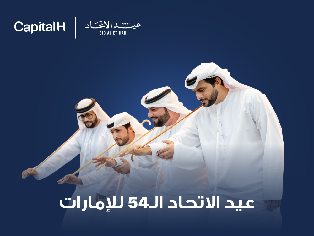 UAE's 54th National Day